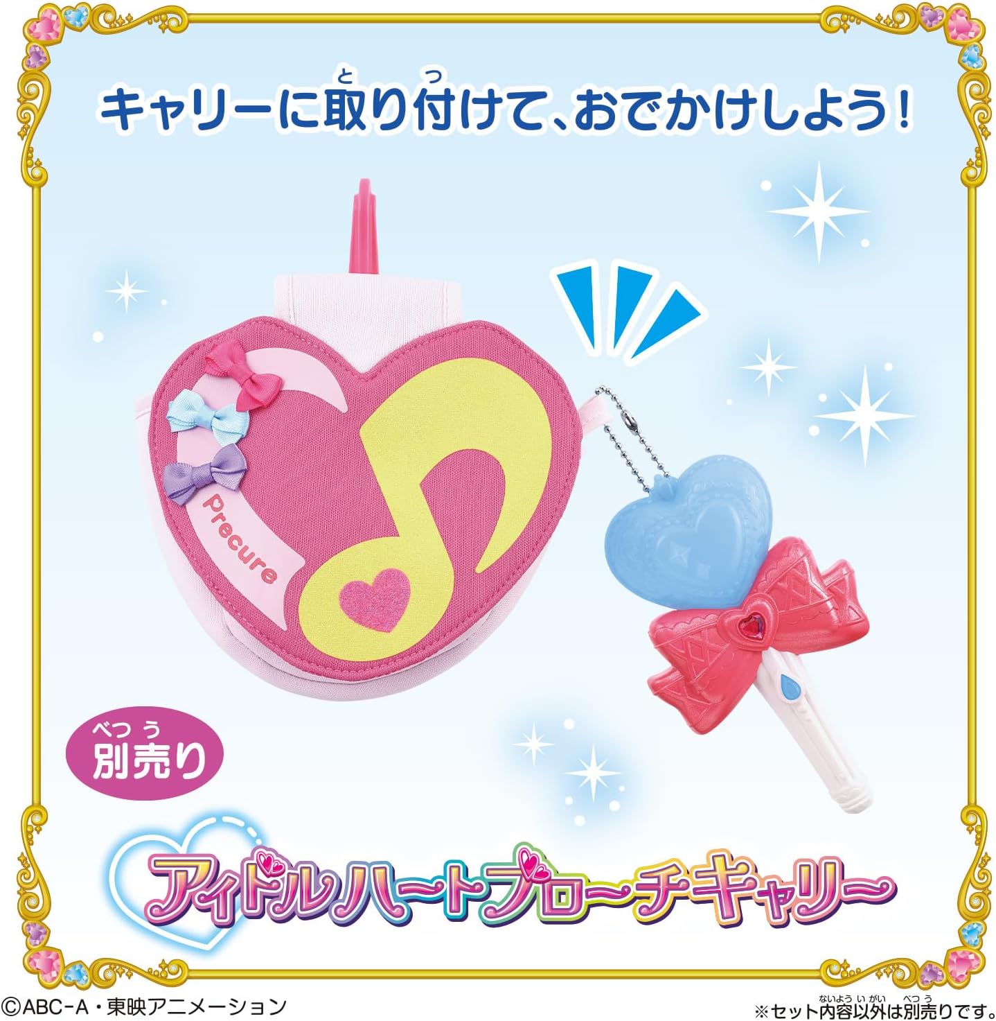 BANDAI Kimito Idol PreCure♪ Kimi to Ouen♪ Kira Kira Light Cure Wink