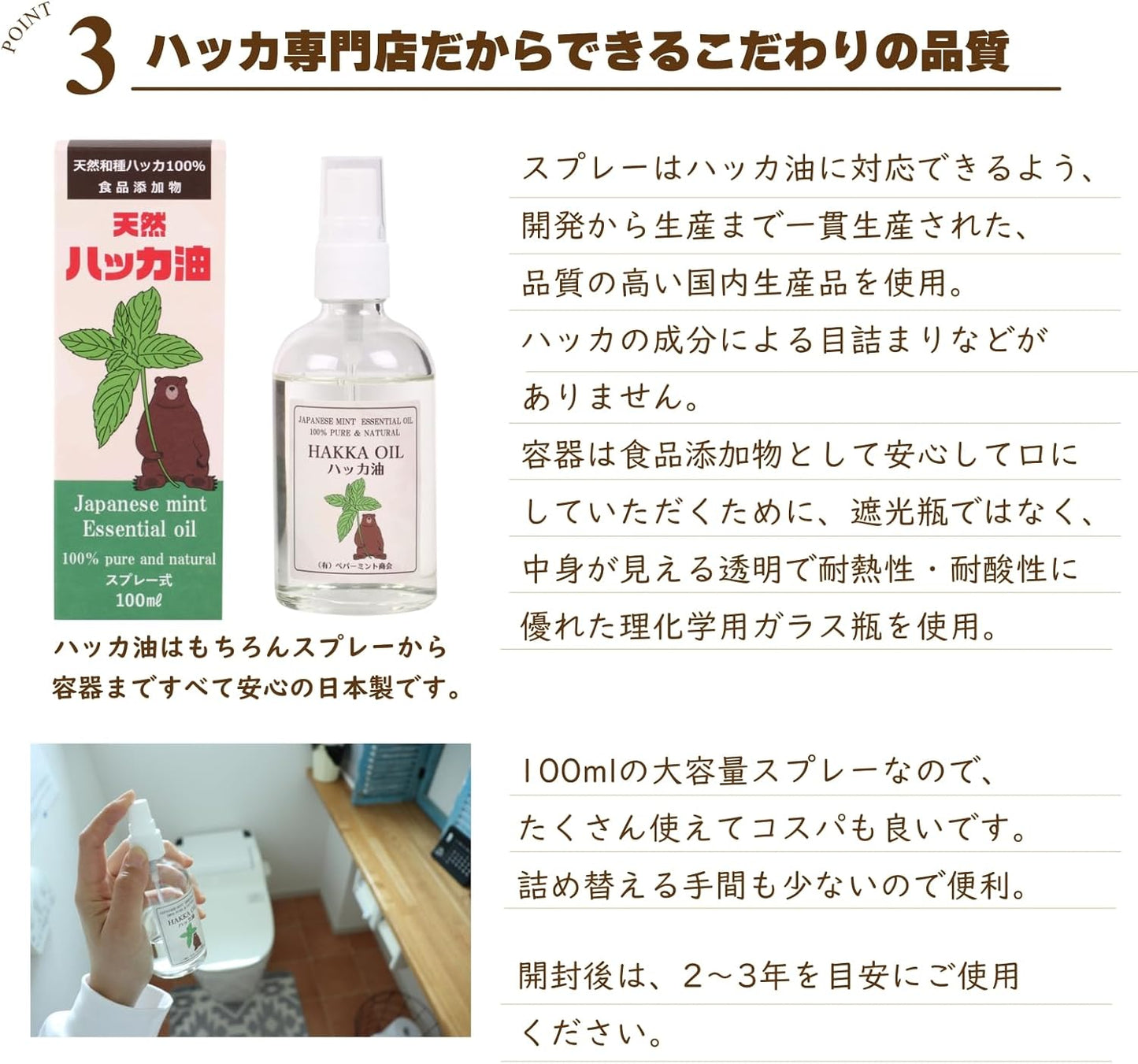 Natural Peppermint Oil Spray (3.4 fl oz (100 ml)