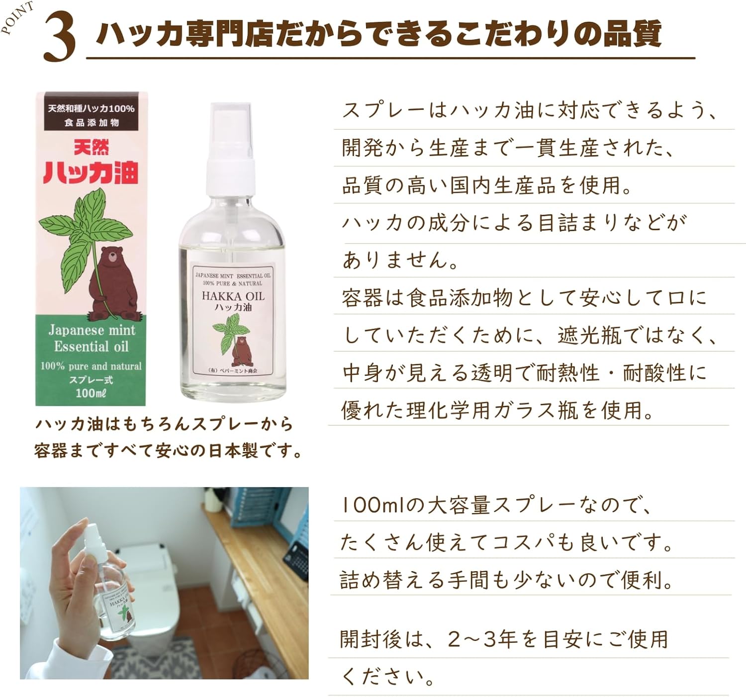 Natural Peppermint Oil Spray (3.4 fl oz (100 ml)