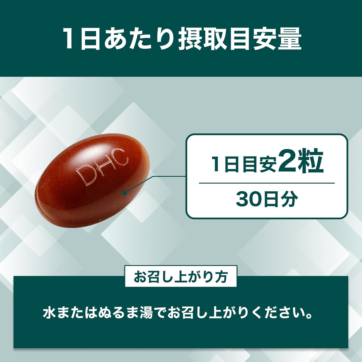 DHC Picogenol-PB 30-Day Supply