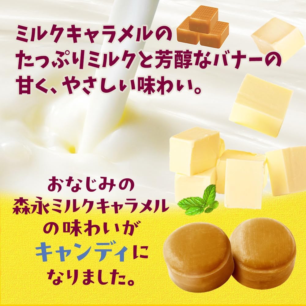 Morinaga Milk Caramel Candy 74g