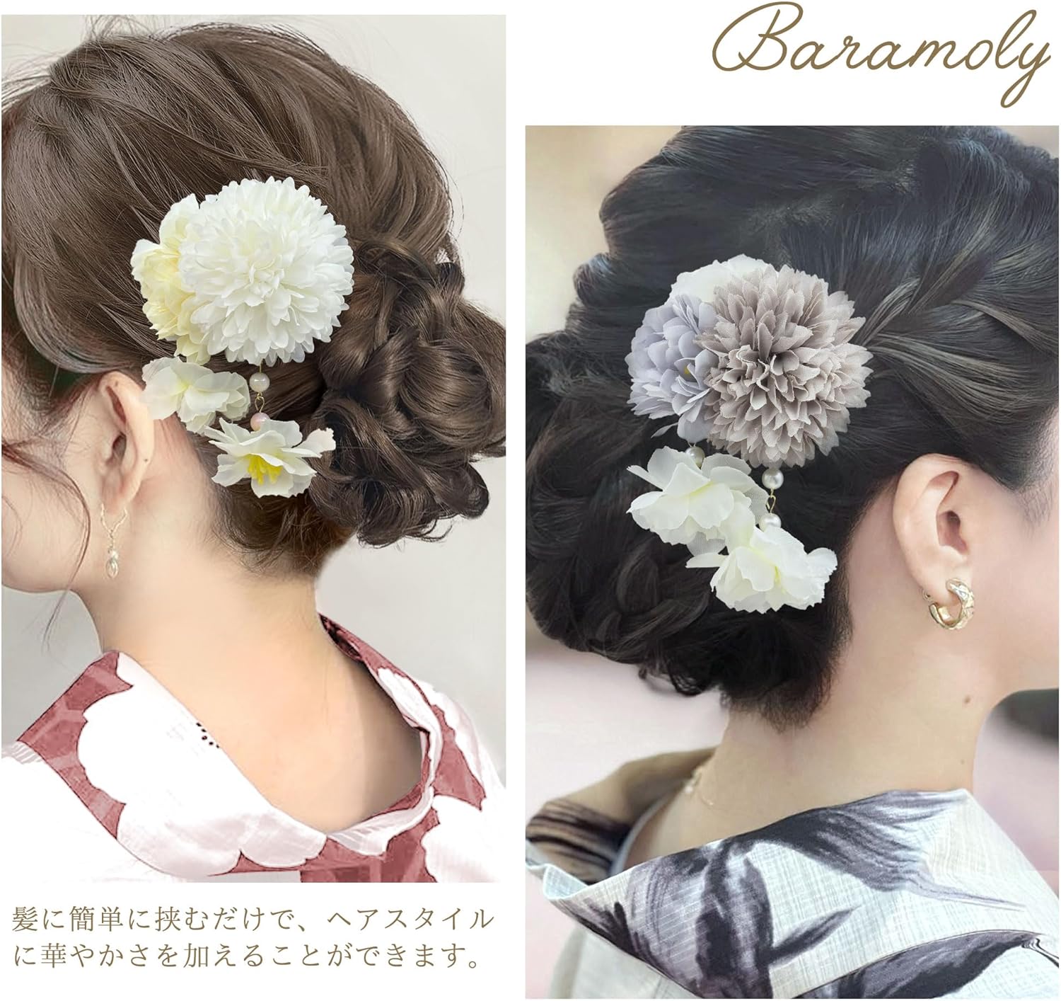Baramoly YC009 Hair Ornament, Headdress, Yukata, Kimono, Kimono, Clip, Chrysanthemum, Dried Flowers, Stylish, Precise, Cute, Summer Festival, Fireworks Display, Hanami Viewing, Graduation Ceremony