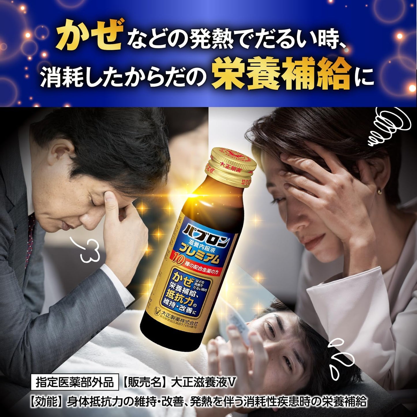 (Designated Quasi-Drug) Paplon Nutritional Inner Liquid Premium 1.7 fl oz (50 ml), Taisho Pharmaceutical Supplement for Maintaining and Improving Resistance, 10 Types of Chemicals