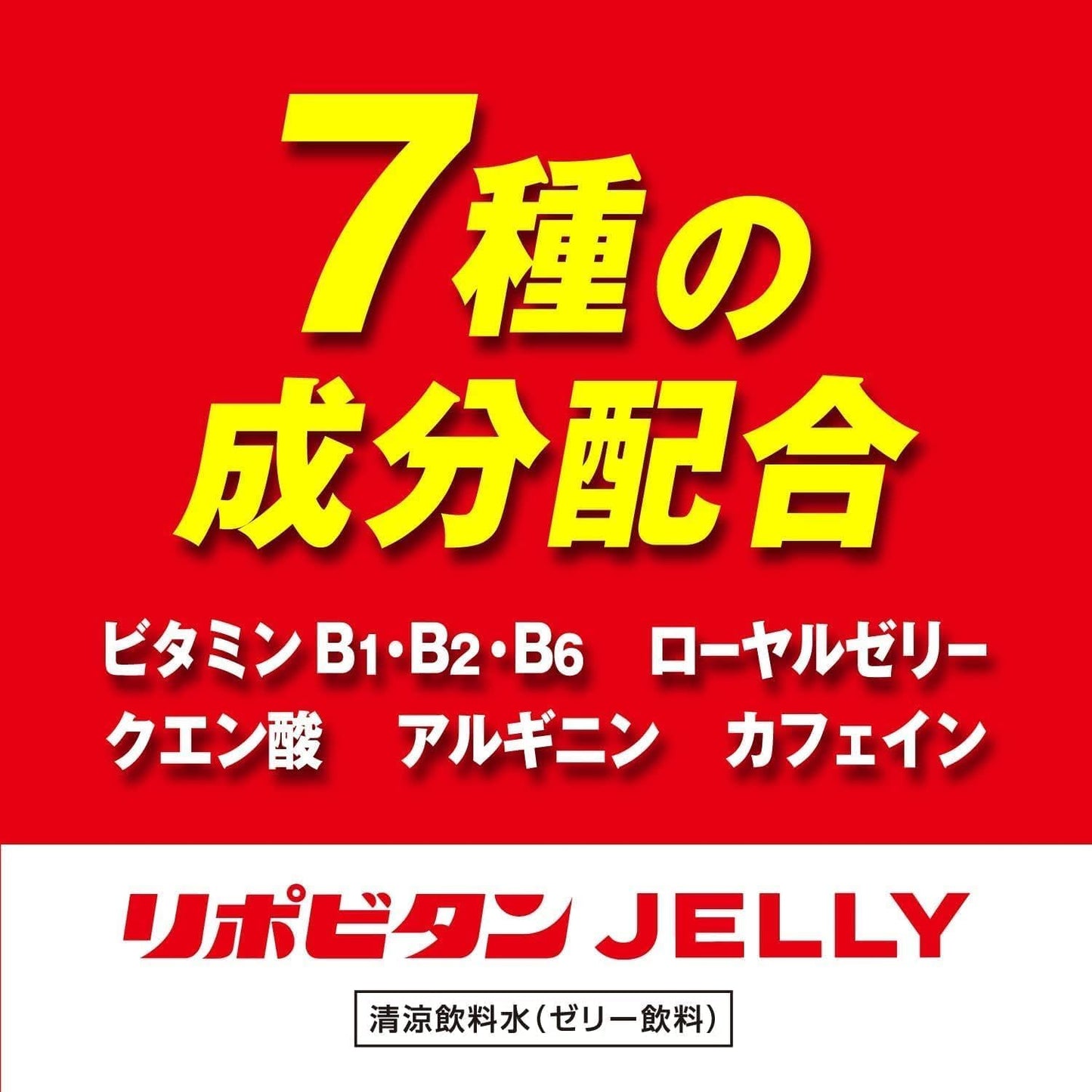 Lipobitan Jelly C, 6.3 oz (180 g) x 6 Packs, Energy Flavor, Taisho Pharmaceutical, Nutritional Intake Vitamins, B-Maltodextrin, Arginine, Royal Jelly, Citric Acid, 180 kcal, Heat Stroke Prevention