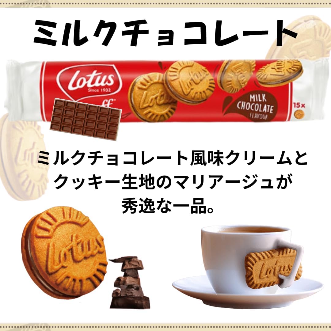[Selectable Combination] Lotus Biskoff Sand, Milko Chocolate, 4 Pieces, Belgian Biscuit, Cookies, Cream Sand, Imported Sweets/Everyone's Pantry Card Set