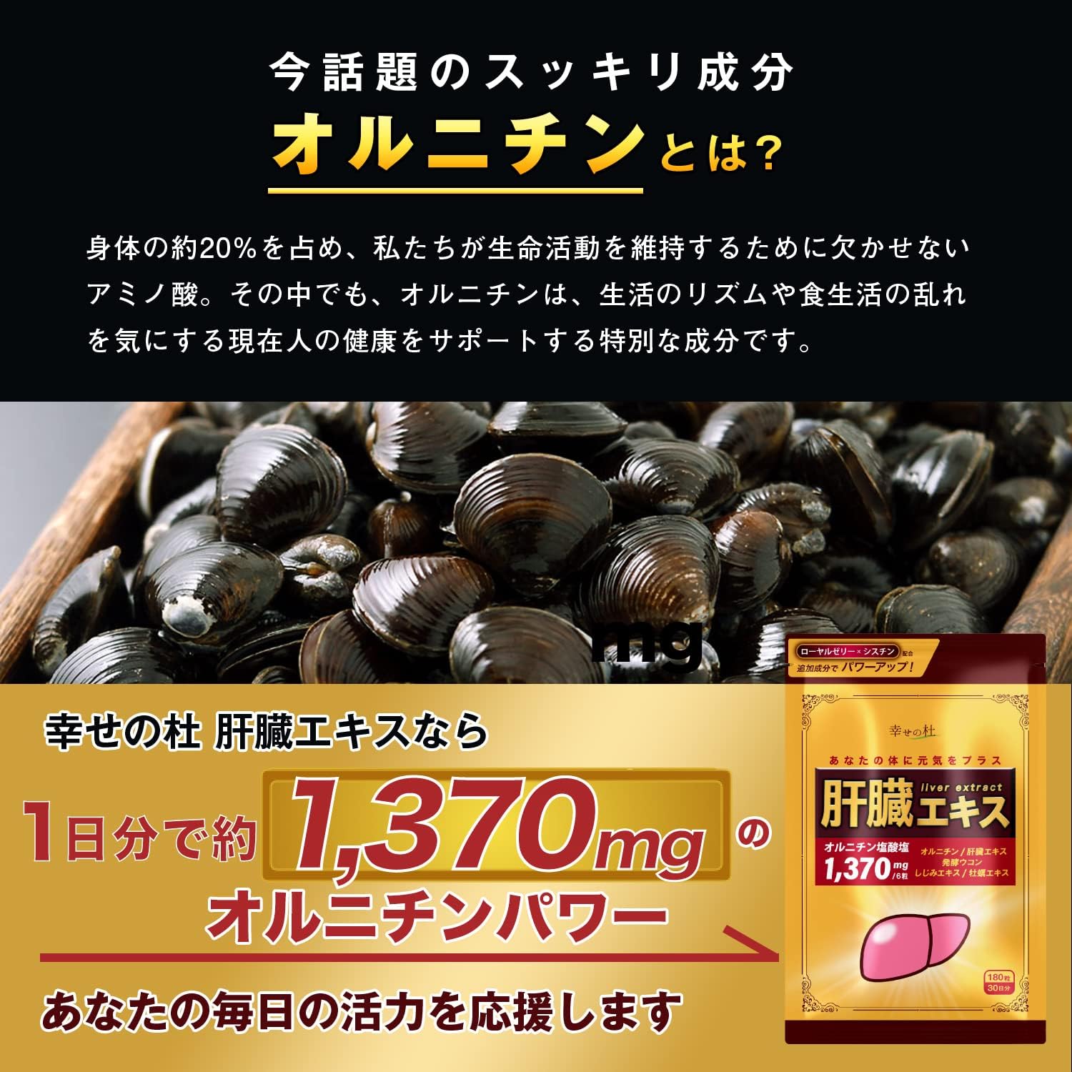 Kōfuku no Mori Turmeric Ornithine Royal Jelly Liver Extract Supplement, Approx. 1,370 mg per day, 180 Tablets, 30-Day Supply