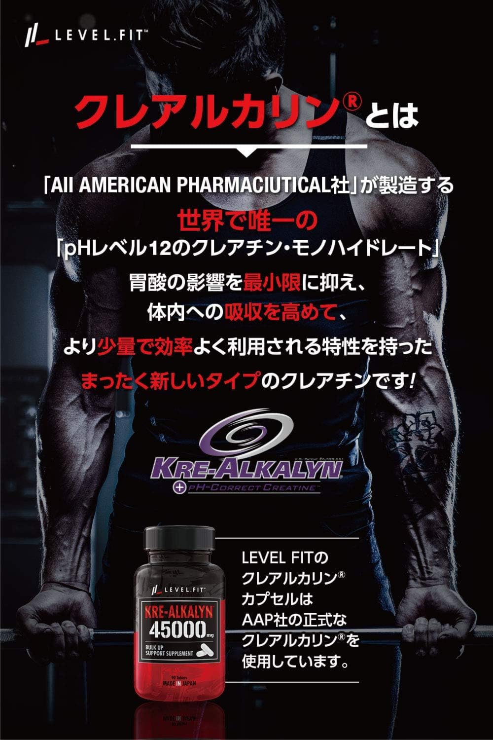 LEVEL.FIT Crealkaline Capsules, High Purity Creatine Monohydrate, Made in Japan (Anti-doping Certified), 90 Capsules (30 Day Supply)