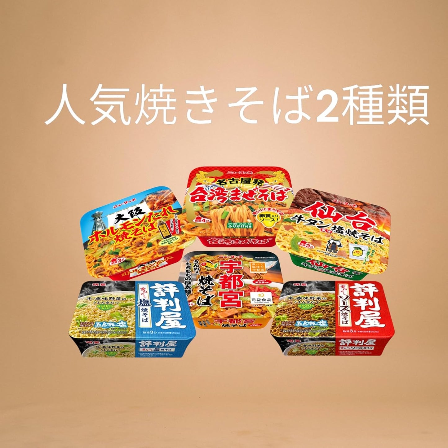 Cup Ramen 12 Varieties Assorted Box Purchase Remittance Local Flavor Cup Noodles Nissin, Maruchan, Meisei, Sapporo Ichiban Sanpo Original Tissue Included