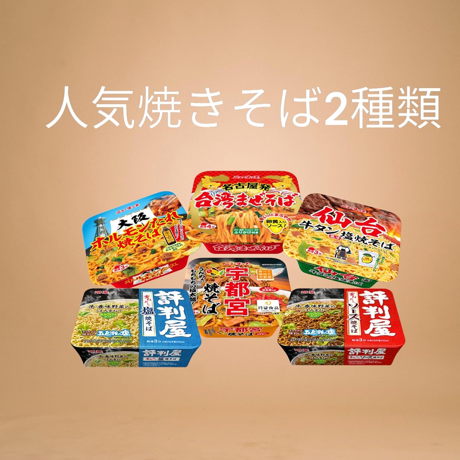 Cup Ramen 12 Varieties Assorted Box Purchase Remittance Local Flavor Cup Noodles Nissin, Maruchan, Meisei, Sapporo Ichiban Sanpo Original Tissue Included