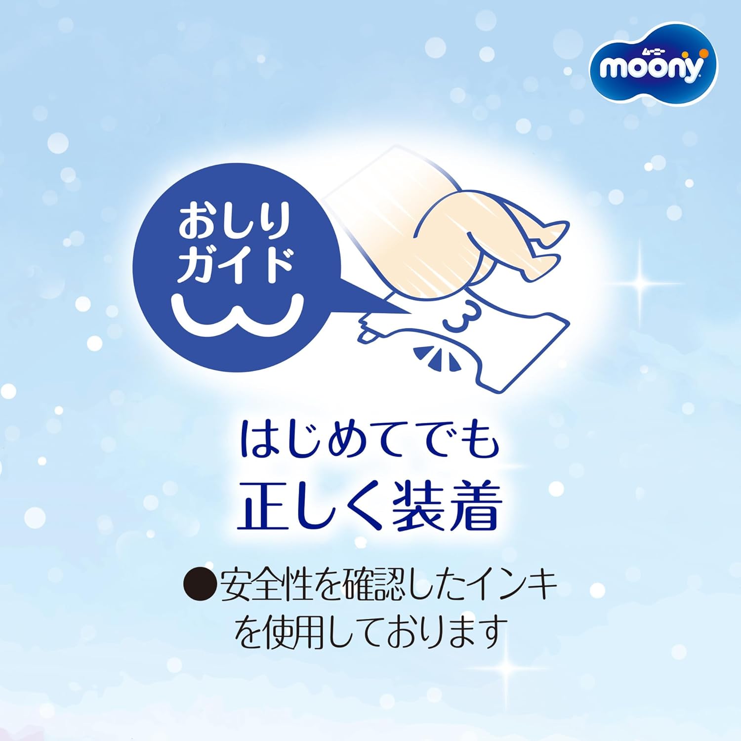Tape, S Size, Moony, Marshmallow Skin Friendly, Diapers 8.8 - 17.6 lbs (4 - 8 kg), 70 Sheets