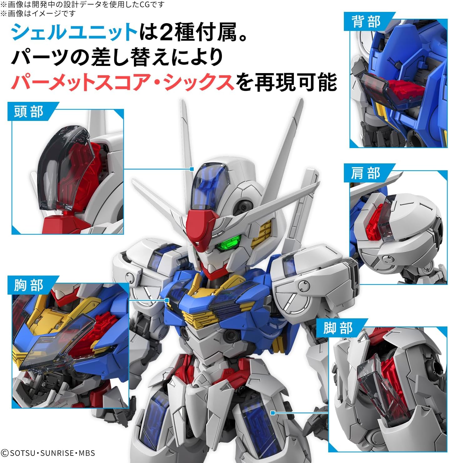 Bandai Spirits MGSD Mobile Suit Gundam Mercury Witch Gundam Aerial Color Coded Plastic Model