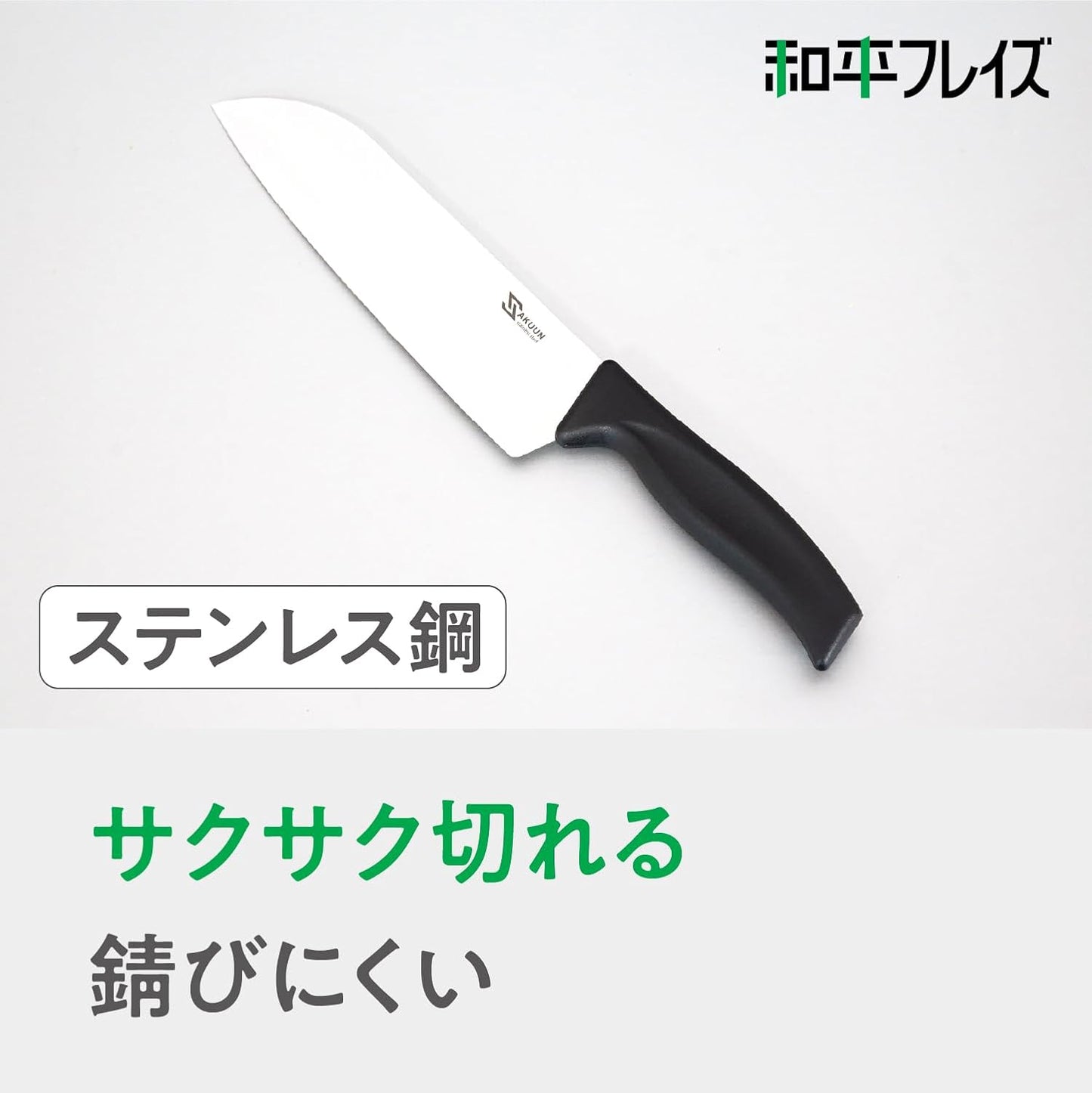 Wahei Freiz RE-7678 Stainless Steel Santoku Knife, Good Cutting Meat, Fish, Vegetables, Multi-purpose, Sacon