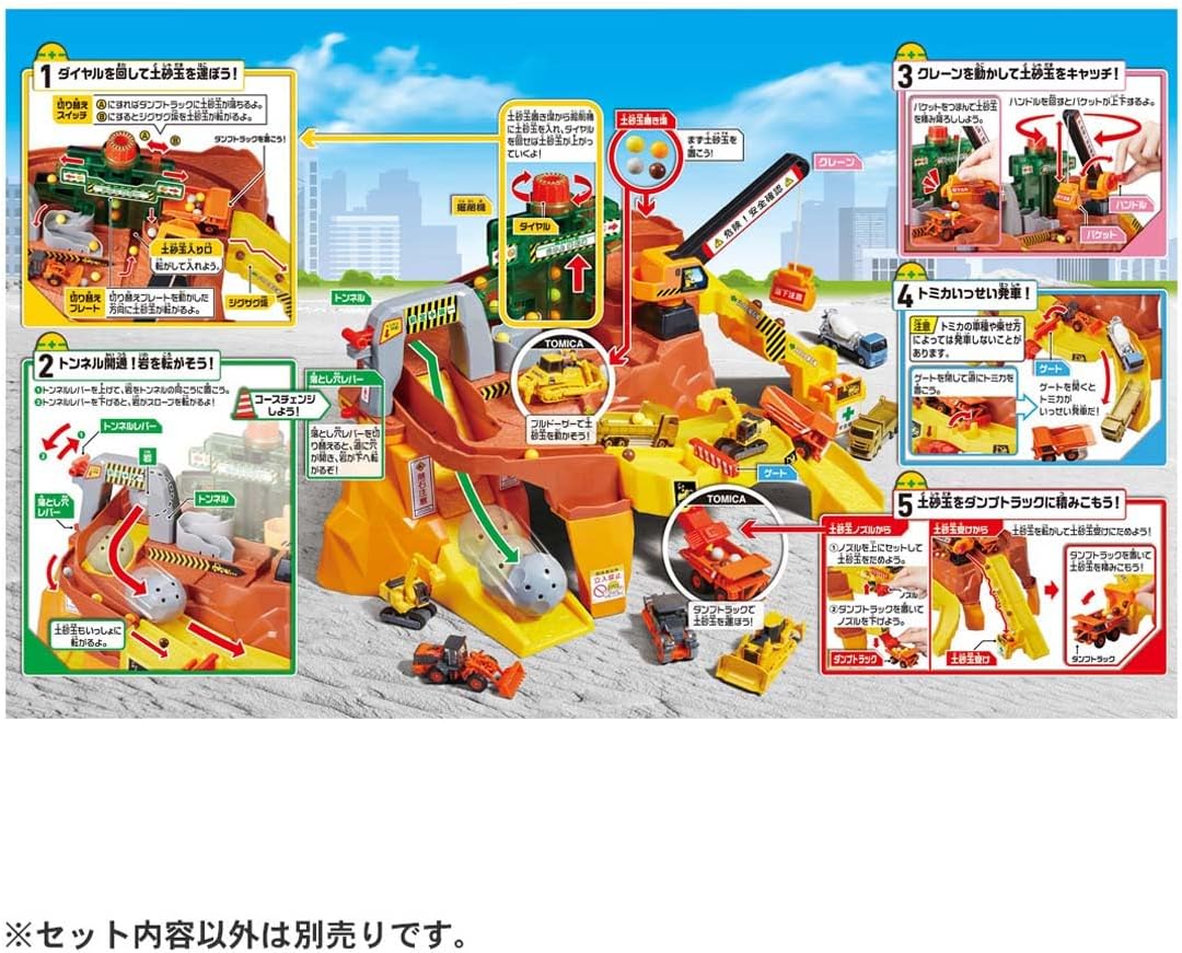 Takara Tomy (タカラトミー) Tomica Rocks Rolling! Big Construction Site