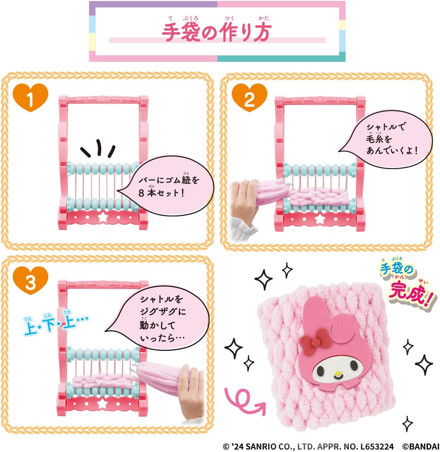 [Bandai (BANDAI)] Amelu Amelu Sanrio Characters Set