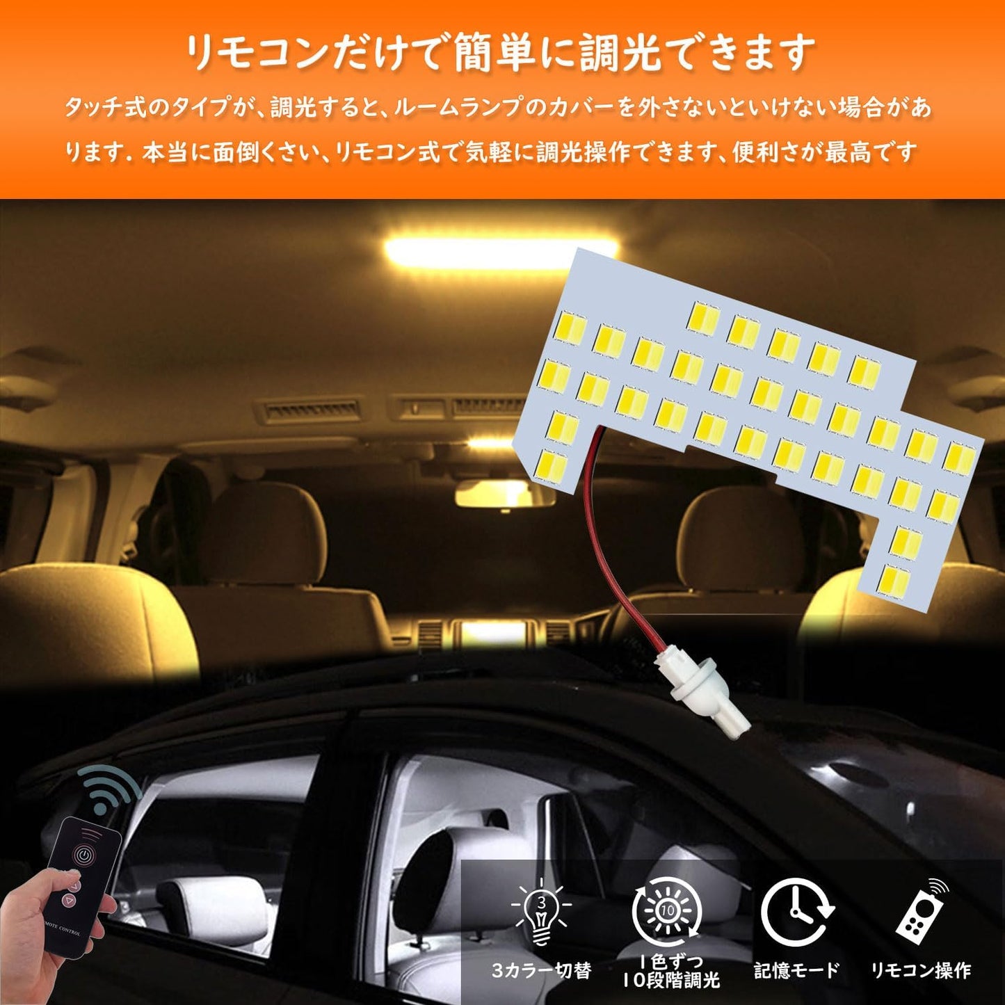 Honda N-Box JF5 JF6 LED Room Lamp, NBOX Custom NBOX Joy, Interior Light, Interior Light, Custom Interior Parts, LED Bulbs, Set of 4, Dimming, Memory Function, Remote Control, Dedicated Tools