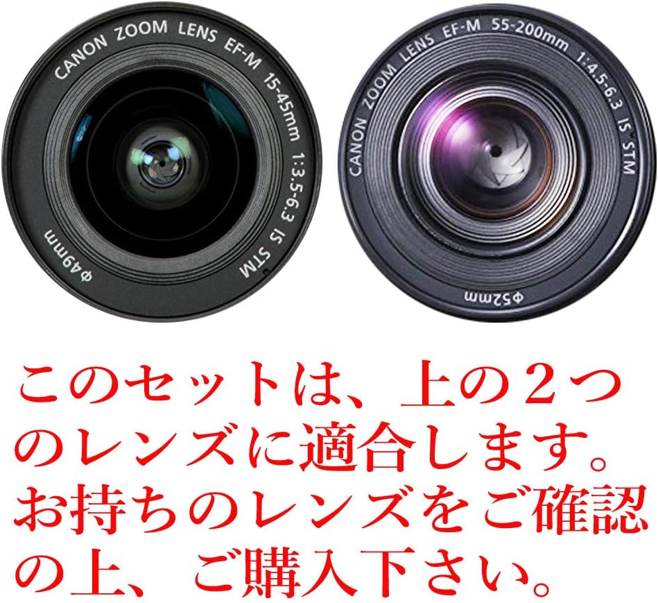 Canon [ EOS Kiss M ] [ EOS M100 ] [ EOS M10 ] [ EOS M6 ] Double Zoom Kit Compatible Lens Hood [ EW-53 ET-54B 49mm 52mm Lens Filter Set ] (4 Pack)