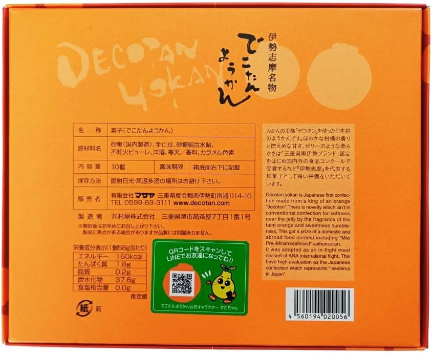 Certified by the Nami-Ise brand in Mie Prefecture, Mie Prefecture, the king of the Mikan from the Minami-Ise, 10 pack of kotan (Japanese Language)