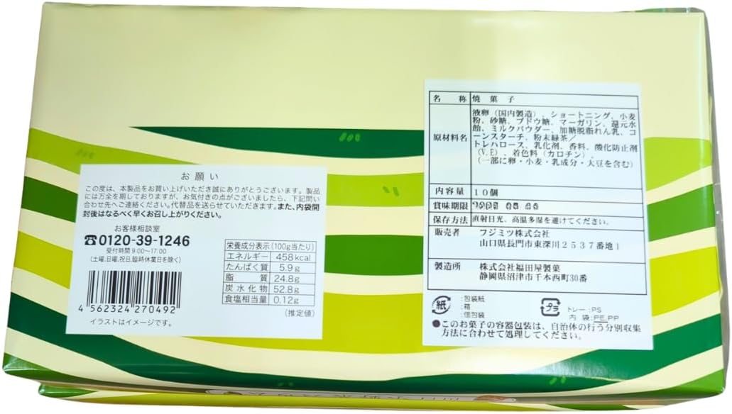 Yamaguchi Onocha Baum, 10 pcs