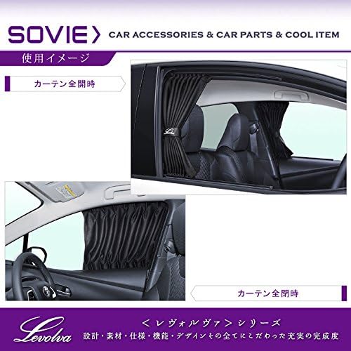 Levolva Car Curtain - 50 Series Prius Prius PHV Exclusive Front Curtain [Car Overnight Goods, Toyota, Accessories, Parts, Sun Shade]