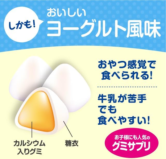 3 o'clock Supplement, Calcium Gummy, Approx. 2 Months Supply, Children, Nutrition, Milk, Dislike, Unbalanced Diet, Yogurt Flavor (1 Bag)
