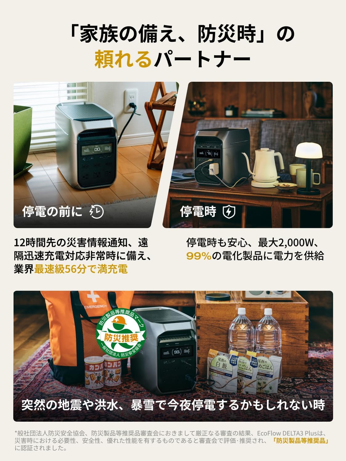 EcoFlow DELTA 3 Plus 1024Wh Portable Power Supply, 220 W, Solar Panel, 1 Piece, 2-Piece Set, Lithium Iron Phosphate, 100% Charging, 56 Minutes, High Output AC (Rating 1500W / Surge 3000W/X-Boost2000W)