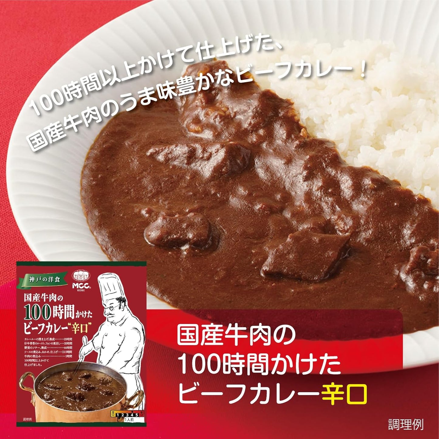 MCC 100 Series Retort Curry Comparison 4 Types Set (4 Types x 1, Total 4 Pieces)