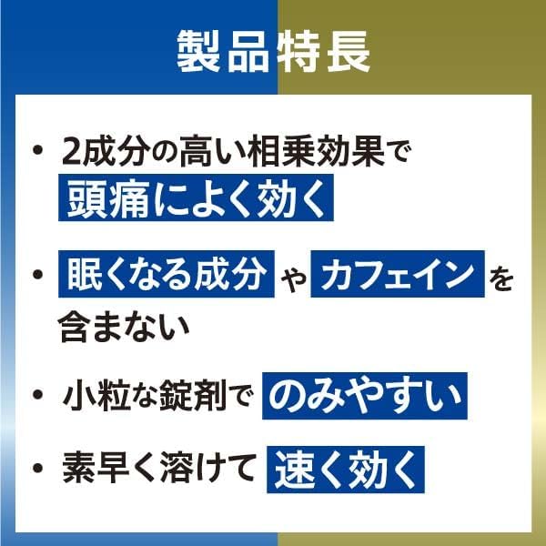 【指定第2類医薬品】ノーシンアイ頭痛薬 24錠