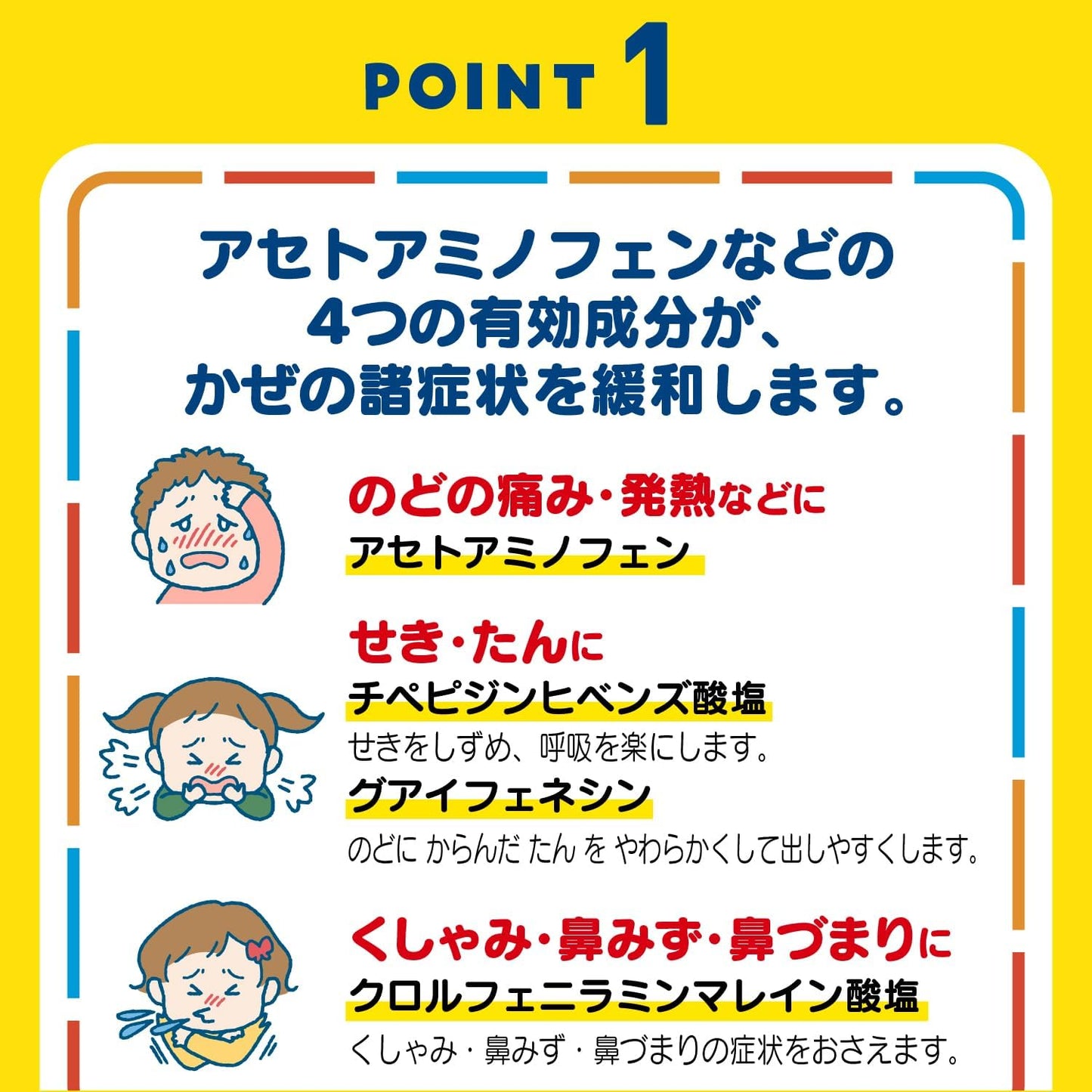 【第2類医薬品】パブロンキッズかぜ錠 40錠