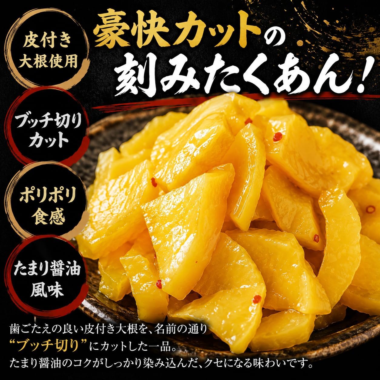 Kyushu-Produced Radish "Tamari Flavor Chopped Takuan Butchi Cut" Generous 200g x 2 Bag Set! Uses carefully selected daikon radishes produced in Kyushu