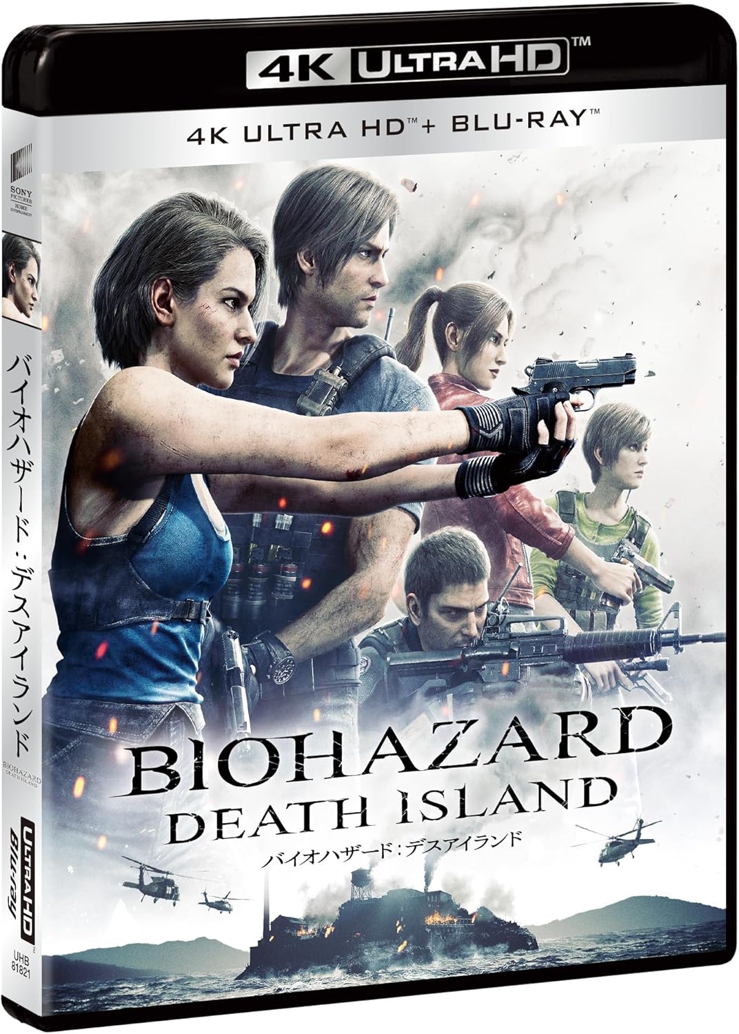 バイオハザード：デスアイランド　4K ULTRA HD & ブルーレイセット[4K ULTRA HD + Blu-ray] [Blu-ray]