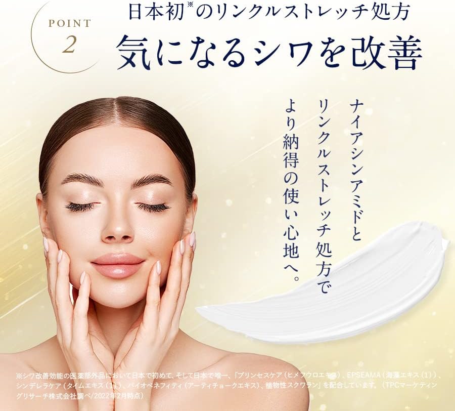 ODELIA Wrinkle & White All-in-One Cream, 1.8 oz (50 g) (Quasi-Drug) Skin Care, All in One Time Shortening