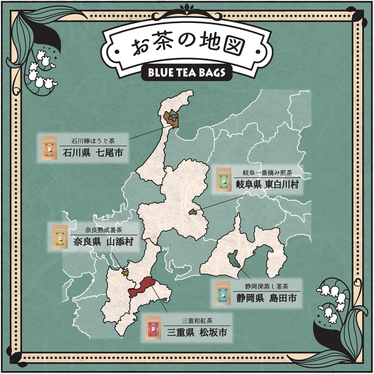 Blue Tea Bags Ishikawa Prefecture, Roasted Tea, Stick Tea Bag (0.08 oz (2 g) x 7 p x 2 Bags)