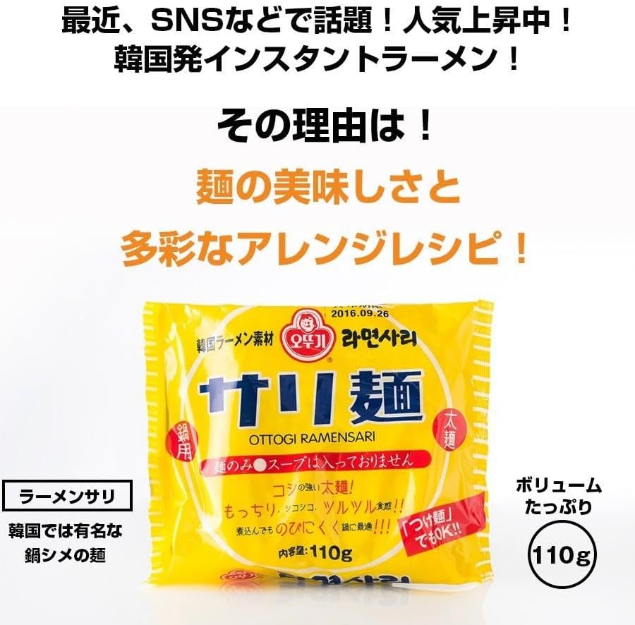 Ottogi Sari Noodles, Korean Hot Pot, Instant Ramen, Chinese Noodles, Dried Noodles, 4.9 oz (110 g) x 5 Bags
