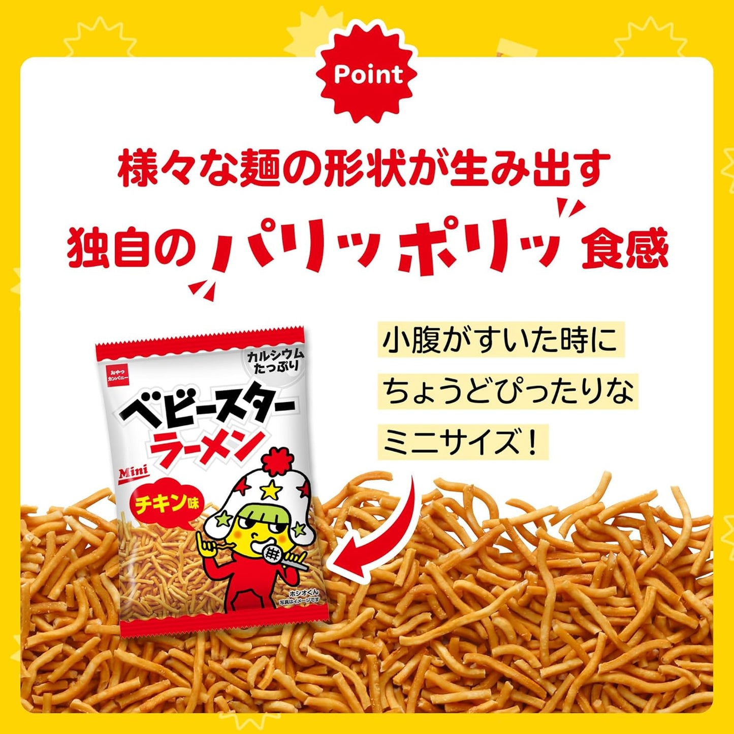 Official Baby Star Ramen Chicken Flavor Mini, 21g x 48 Bags | Commercial Size Snacks, Party Snacks, Ramen Snack, Appetizer, Treats, Rolling Stock, Event Use, Prizes, Bulk Purchase, Oyasumi Company