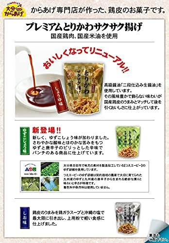 Poppo Oita Karaage Premium Takarawa, Sakusaku Fried Flavor, 3 Bags [Made in Oita Prefecture]