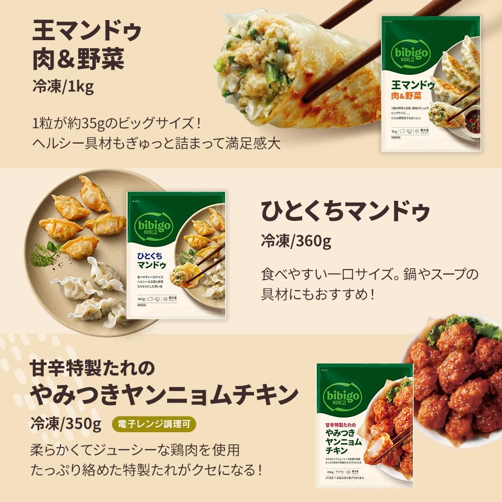 Bibigo Daikichi Lucky Bag (Mega) 2025 [Official Online Limited] Bonus Item, Large Capacity, Lucky Bag, Korean Food, Lentin, Microwave Cooking, Frozen, Korean Food, Side Food, Frozen Food, Cool Flat,