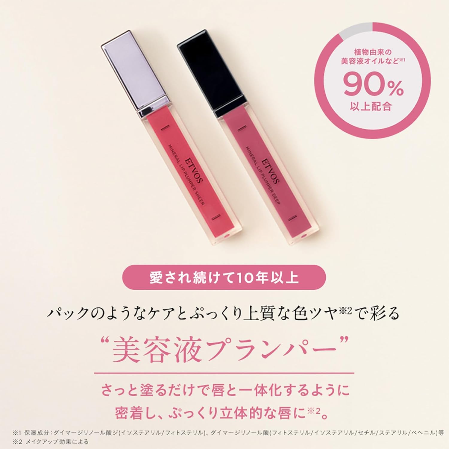 ETVOS Deep Mineral Lip Plumper, 0.2 oz (6.7 g), Highly Colored Soap Off #Honey Terracotta
