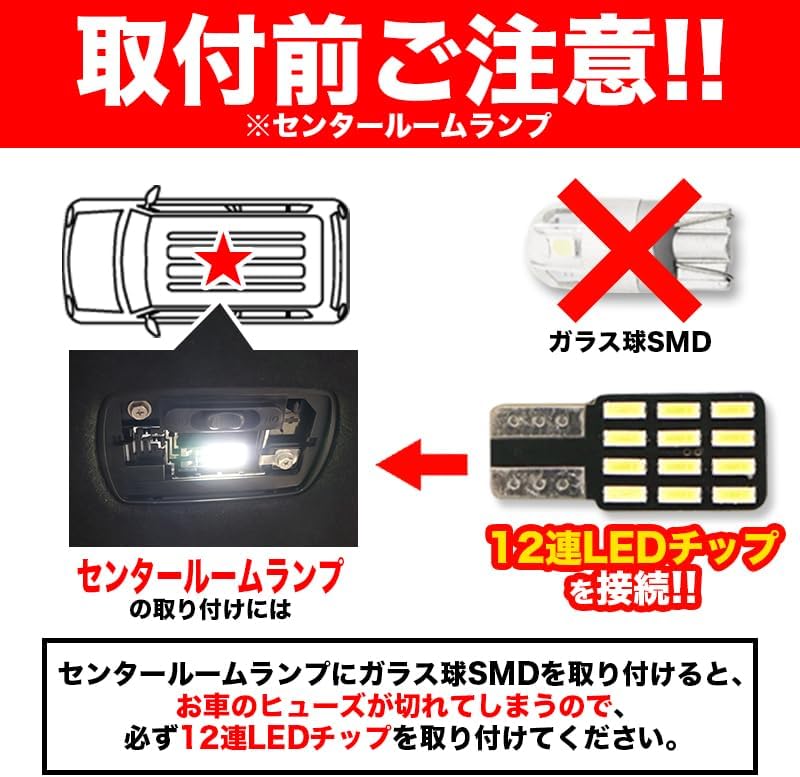 N-BOX JF5 / JF6 Compatible LED Room Lamp, 4 Piece Set