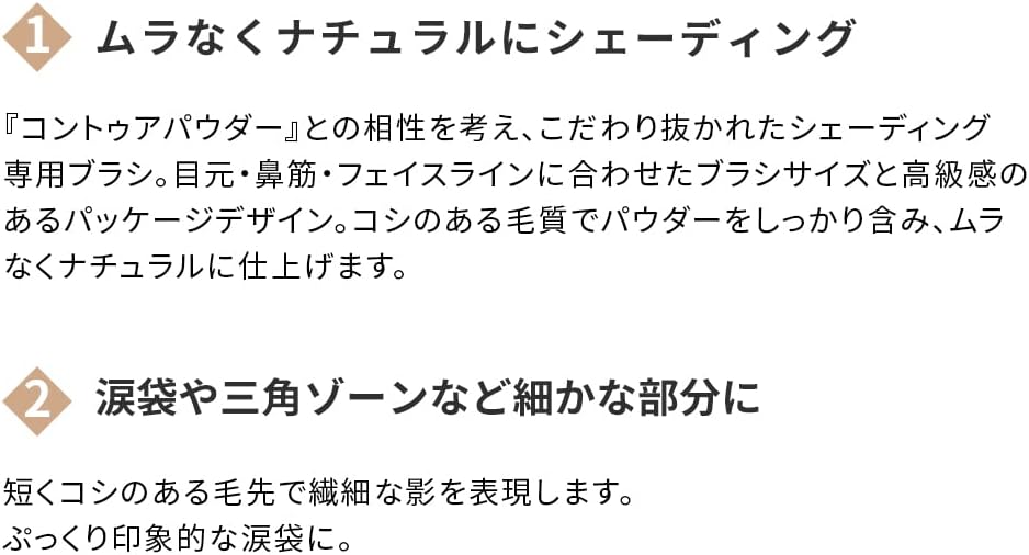 ETUDE Contour Powder Eyeshadow Brush/Shading