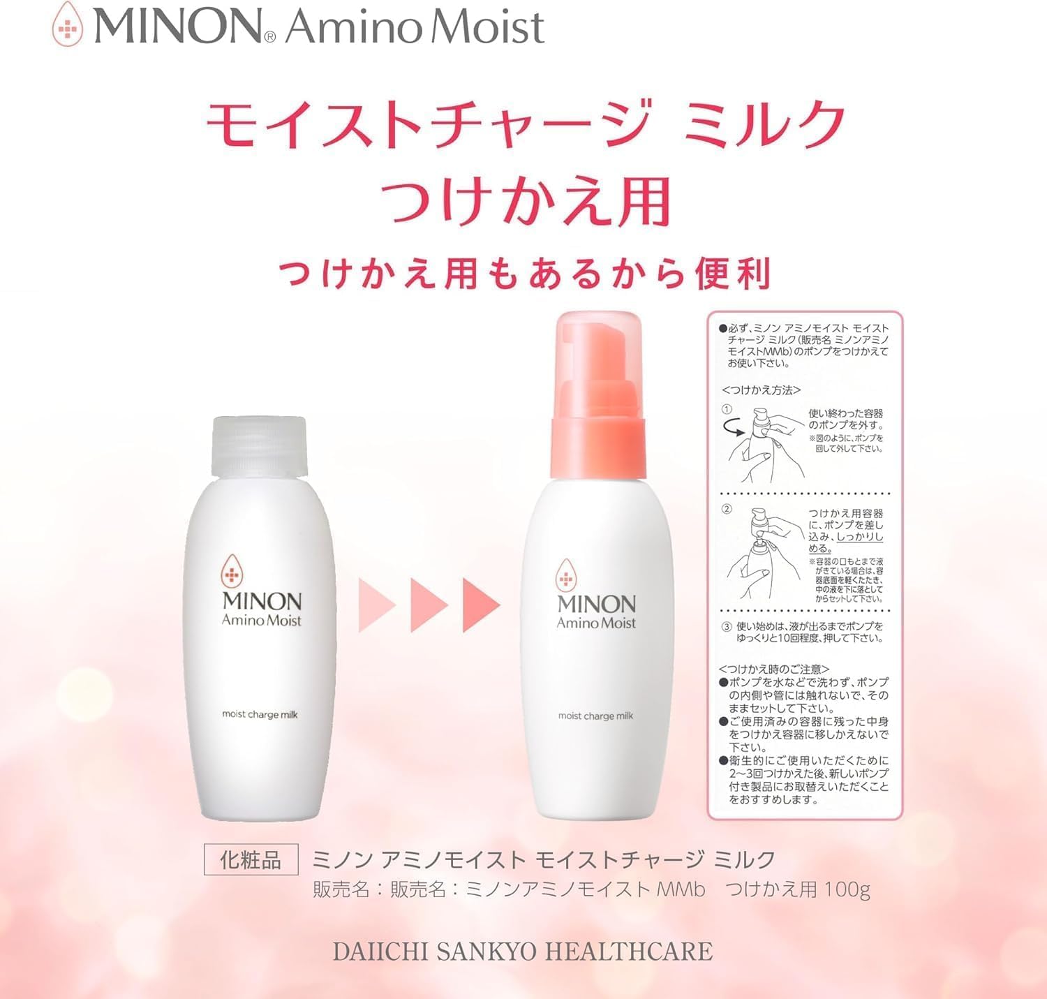 Minon Amino Moist Charged Milk Refill 3.5 oz (100 g), Sample Included