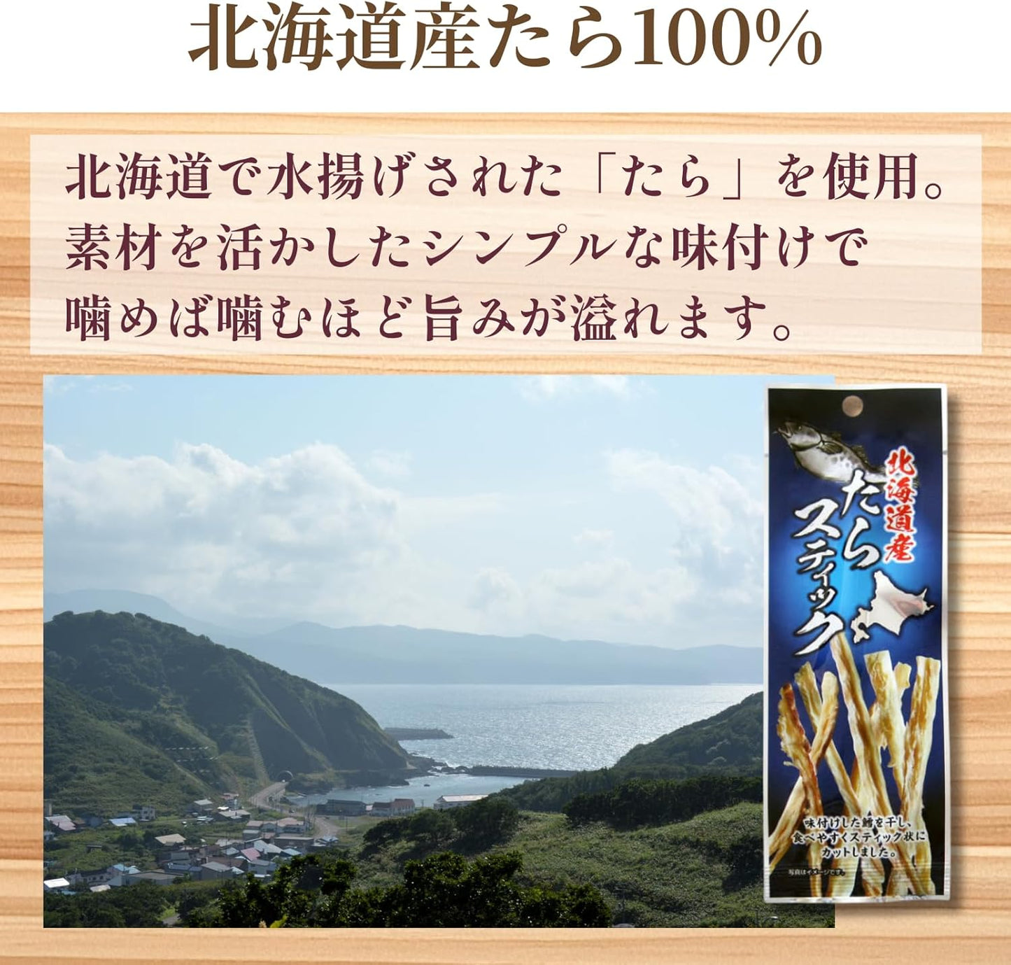 Nutritionist Select, Hokkaido Dried Stick (7.1 oz (200 g) (0.4 oz (10 g) x 20 Bags), Dried Soda, Edible Packaging, Low Fat Drinks, Snacks, High Protein, Health Snack, Made in Japan, Salty Flavor