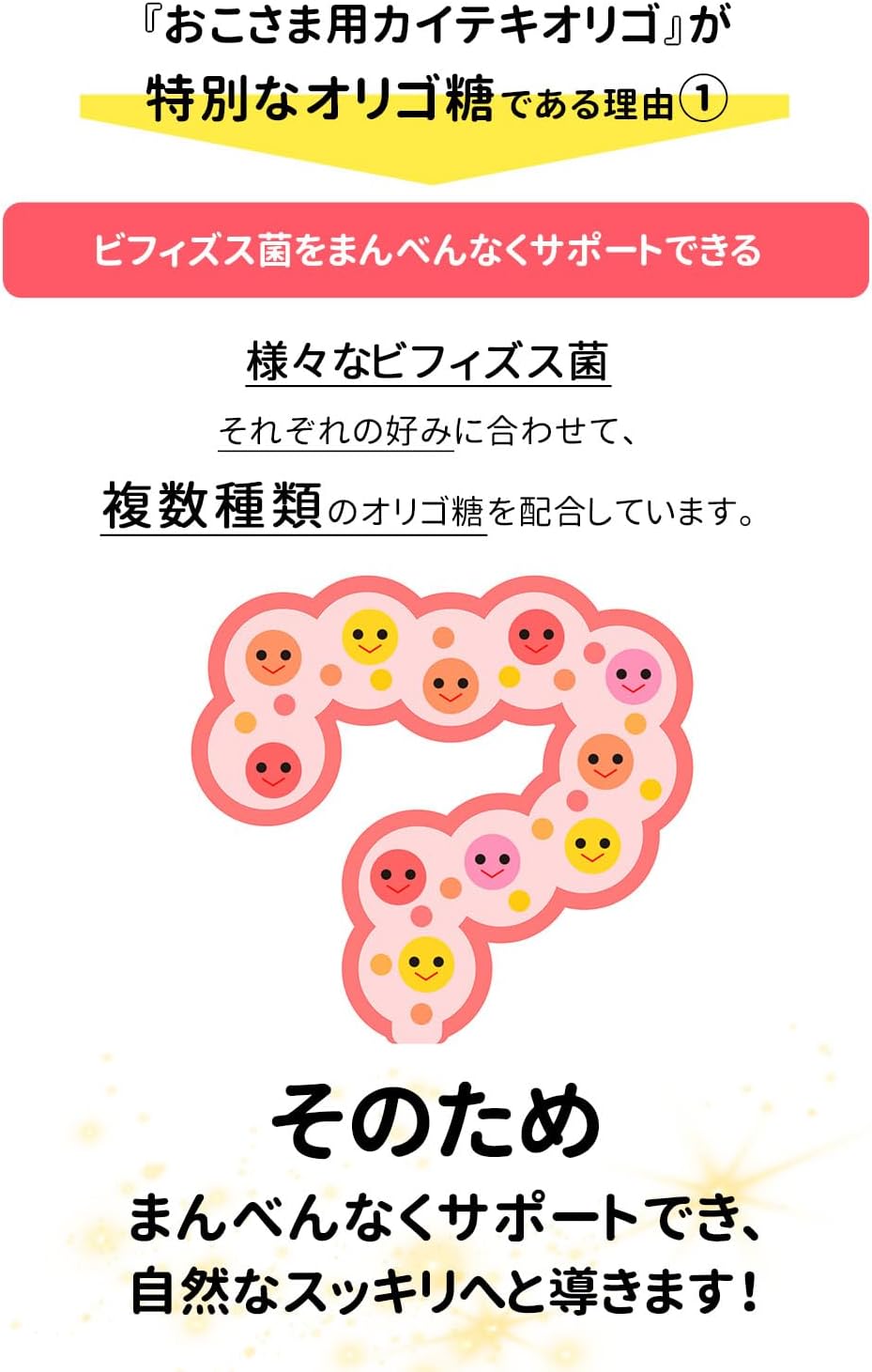 Baby Oligosaccharide, Kita no Kaiteki Koukoubou Kaiseki Oligo, For Okosama, Approx. 1 Month Supply, 3.2 oz (90 g), Kaiteki Oligo, Okosama, Baby Powder, Baby Beet Oligosaccharide, Comfortable Oligo