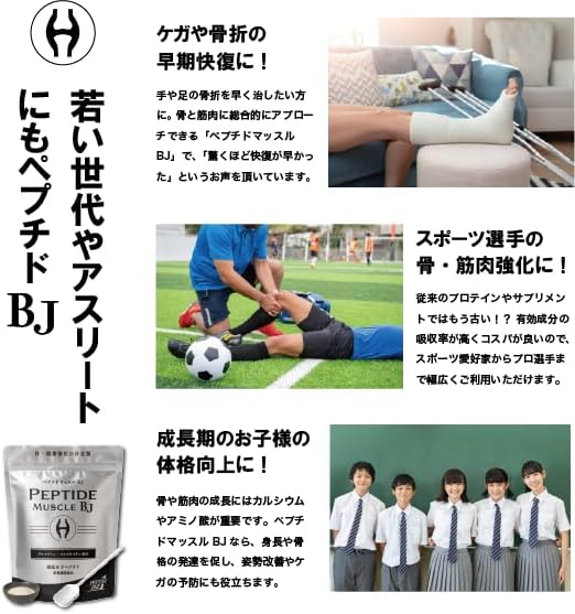 Peptide Muscle BJ, Glucosamine, Chondroitin, Supplement, Ultra Low Molecular Peptide, Protein, Shaker Not Required, Dissolves Instantly, Made in Japan, Additive-Free, Amino Acid Score 100