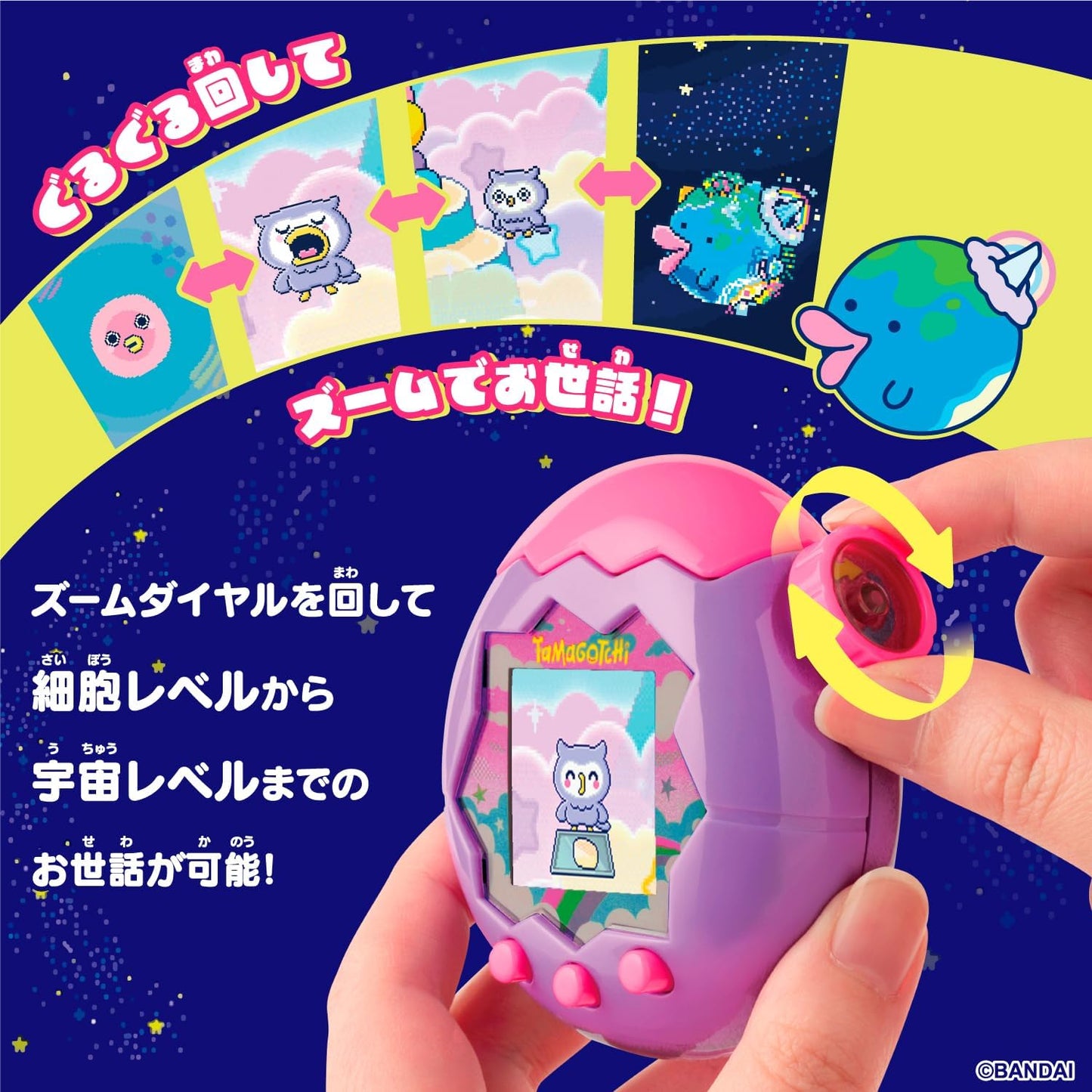 BANDAI Tamagotchi Paradise - Purple Sky (Exclusive Early Purchase Bonus "Tama Lab Sticker: Hohocchi" & "Tama Lab File" Included) Suitable for Ages 6 and Up Tamagotchi Paradise