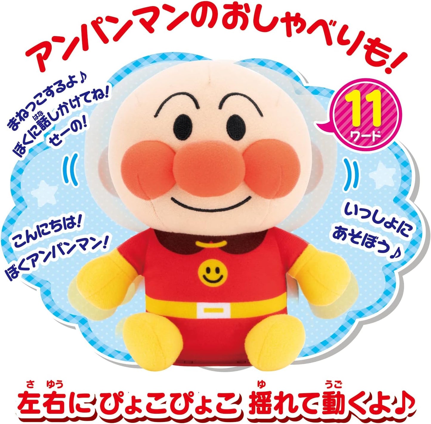 Bandai (BANDAI) Mimicking Fun♪ Pyoko Pyoko Anpanman, Suitable for Ages 2 and Up