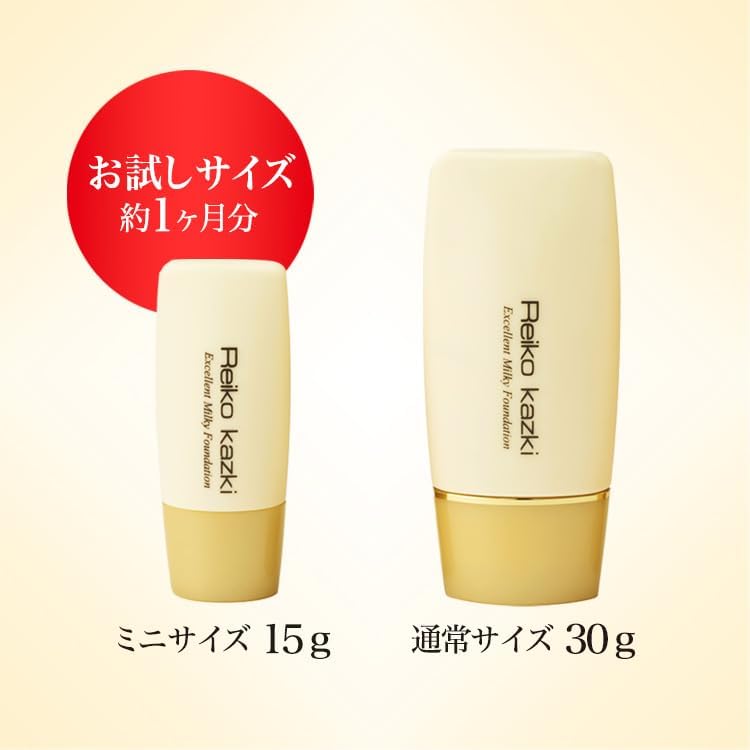 Kazu Reiko Excellent Milky Foundation (Makeup Base)
