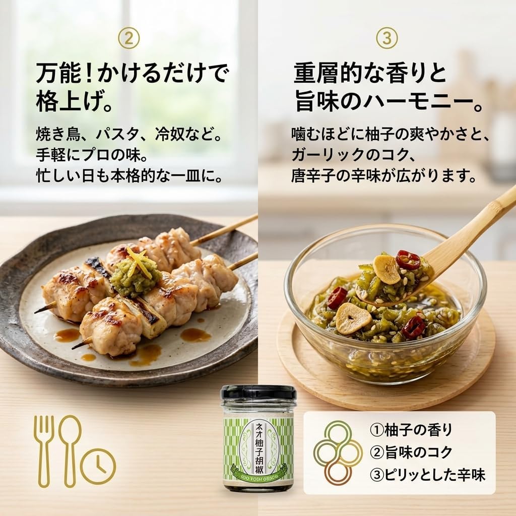Neo Yuzu Pepper Garlic Yuzu Pepper 75g 2-Piece Set, Eating Spicy Oil Style, Souvenir from Ukiha City, Fukuoka Prefecture