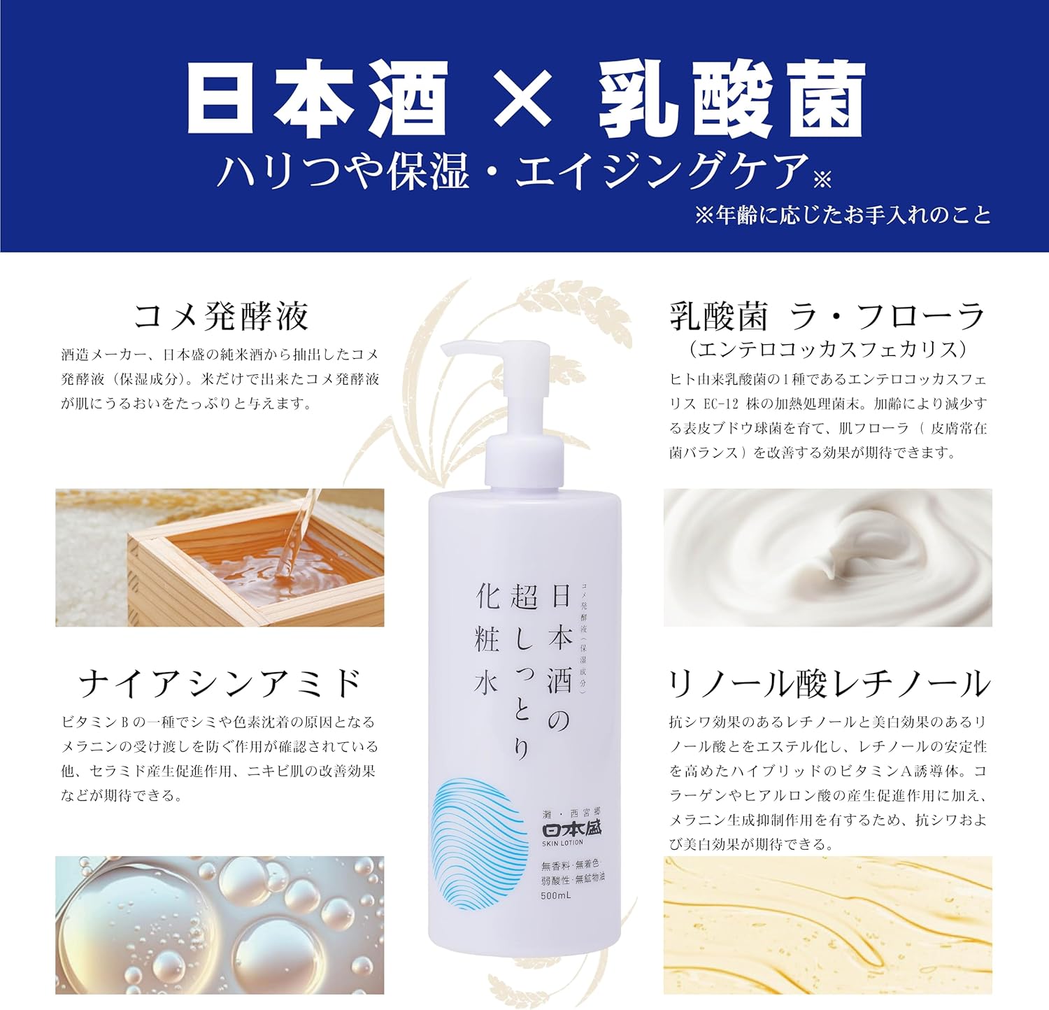 Nihonshori Japanese Sake Super Moist Lotion A, 16.9 fl oz (500 ml)