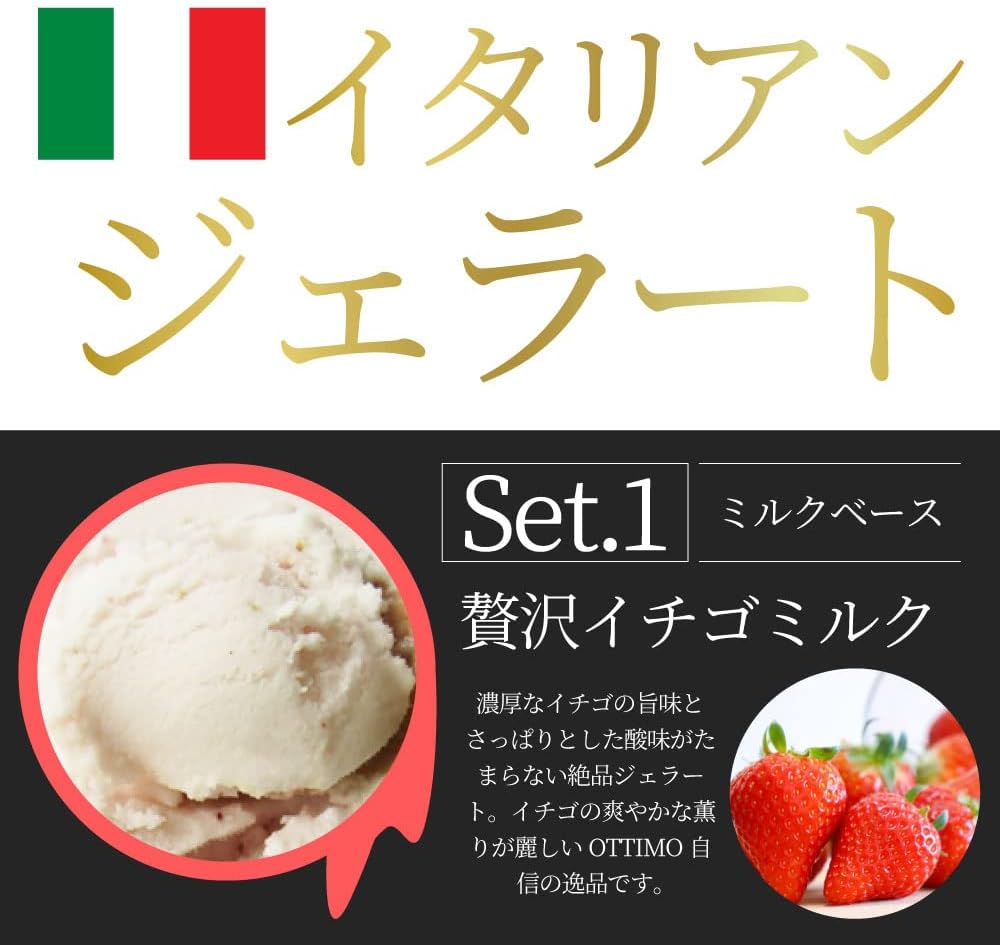 "Shabumaru" Melting Fresh Gelato Generous Assortment Set from Kagawa's Long-established Ottimo