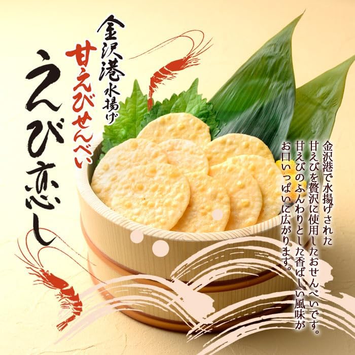 Toyama Souvenir Food Comparison Set: Shiroe Bikiyuki (2 sheets x 11 bags), Shrimp (18 sheets), Hotaruhikari (15 pieces) [3 types (1 bag each)]